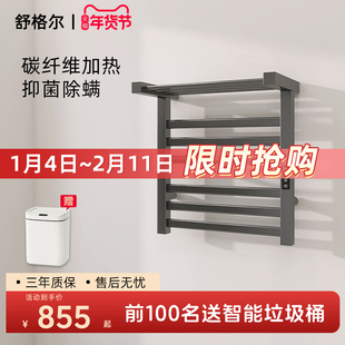 舒格尔6300电热毛巾架碳纤维加热恒温定时烘干置物架