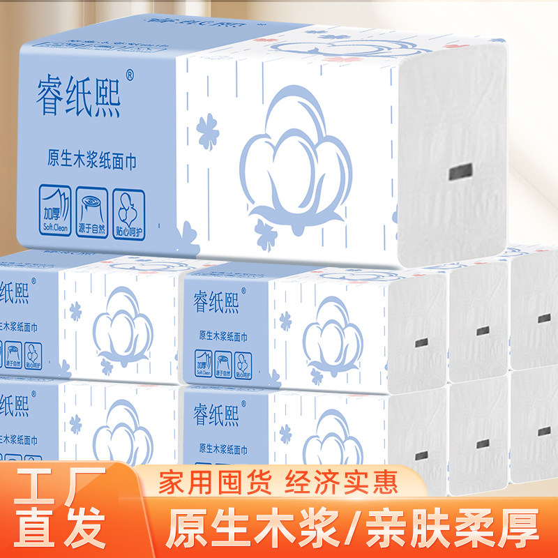 原生木浆抽纸家用实惠装面巾纸整箱批发餐巾纸无尘无屑纸巾擦脸