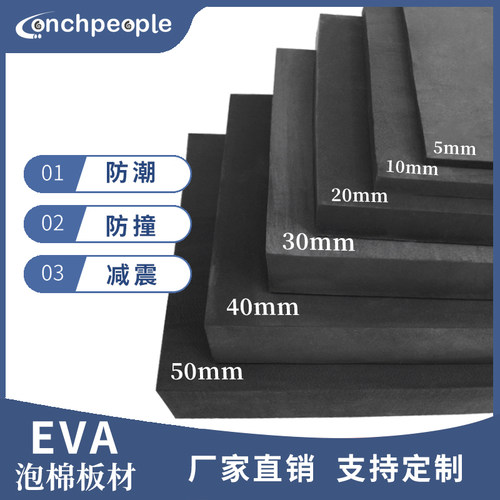 彼益70度泡棉多规格定制现货秒发