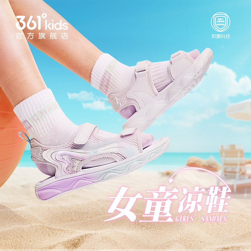 361度童鞋女童沙滩凉鞋大童凉鞋图片