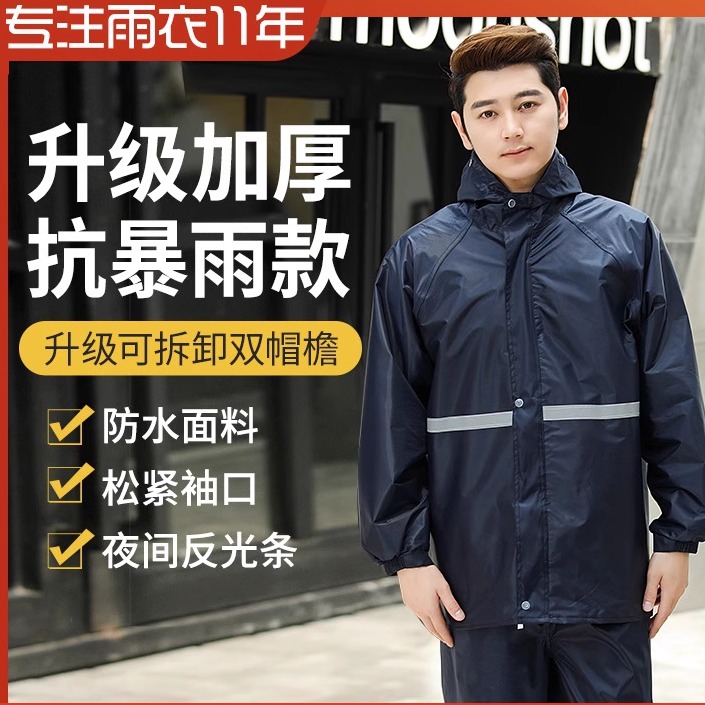雨衣雨裤防暴雨全身骑行分体式
