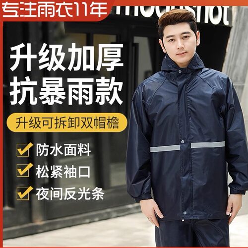 雨衣雨裤防暴雨全身骑行分体式