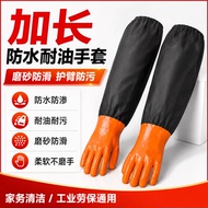 加长防水耐油手套劳保防护橡胶厚款防滑耐磨工业通用手套