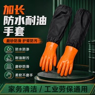 加长加厚劳保手套防水耐油防滑护臂防污橡胶防护手套工业通用