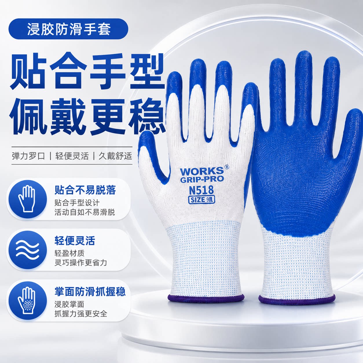 丁腈劳保手套耐磨贴合手型防滑乳胶浸胶工作防护手套男女工地