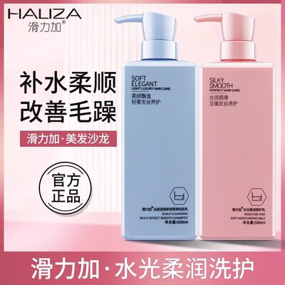 滑力加水光柔润修复乳洁净洗发水