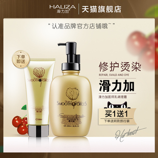 滑力加【沙龙专研】经典调理霜发膜修护干枯毛躁分叉易断官方正品