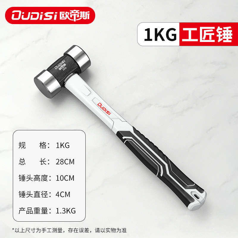 锤子一体耐用手锤工地石工大锤实心铁榔头砸墙拆除工具大号锤头