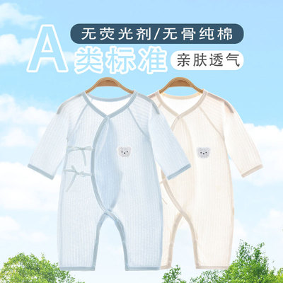 夏季薄款纯棉婴儿衣服