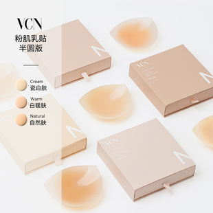 无痕隐形内衣硅胶胸贴女婚纱用防凸点防走光 薄款 VCN半圆乳贴 夏季
