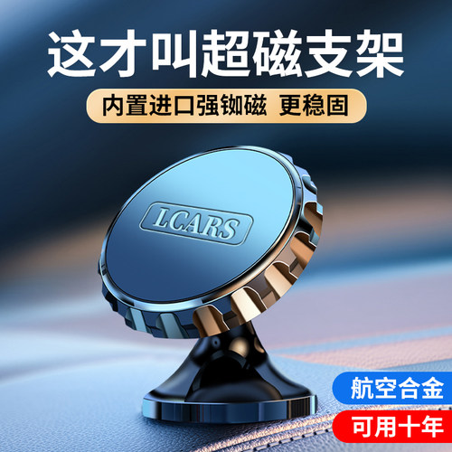 2025新款手机车载支架磁吸