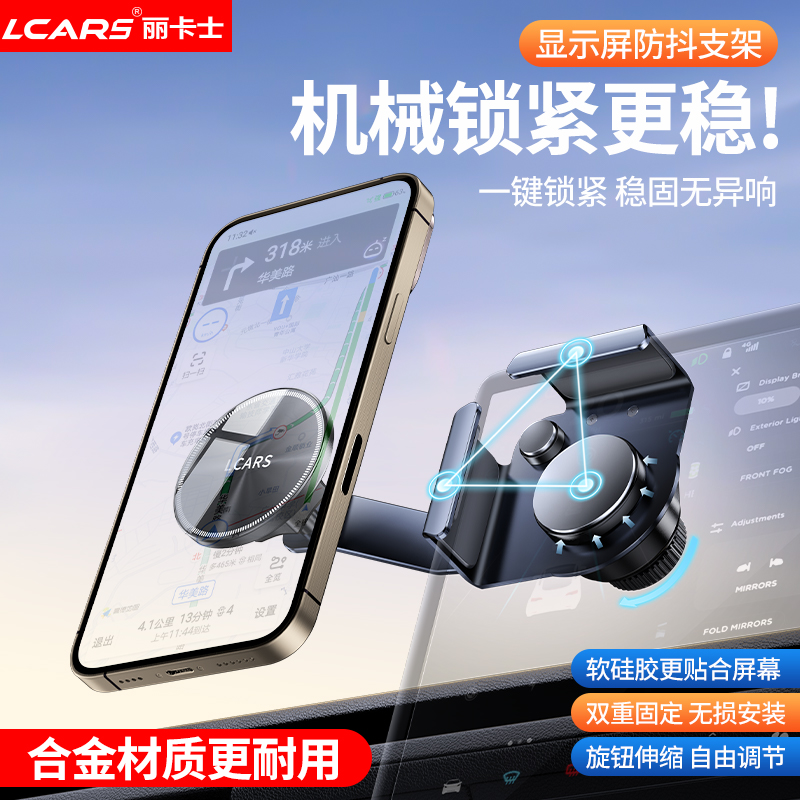 2025车载中控屏幕磁吸手机支架