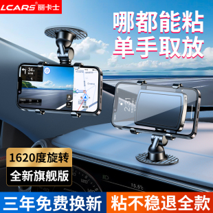 2025新款 手机车载支架中控仪表台汽车通用导航防抖支撑架吸盘粘贴