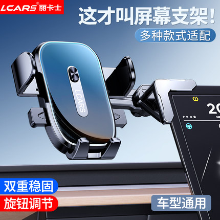手机车载支架202425新款汽车中控显示屏幕专用悬浮屏导航支撑夹架