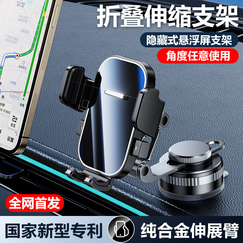 手机车载支架2025新款汽车导航中控仪表台防抖专用合金吸盘支撑架