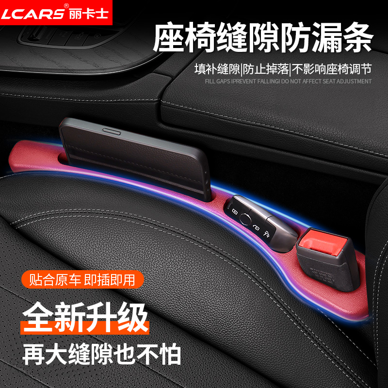 2025新款汽车座椅防漏塞条置物盒