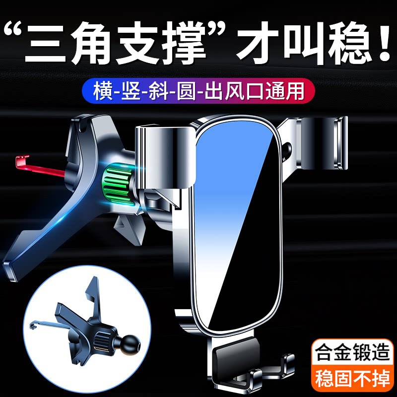 手机车载支架出风口圆形金属新款汽车内上用品导航支撑架专用防抖