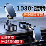 2022新款创意汽车载手机支架折叠磁吸式支撑架车用粘贴仪表台通用