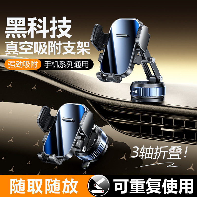 2025年新款车载手机支架吸盘式中控仪表台折叠旋转导航通用支撑架