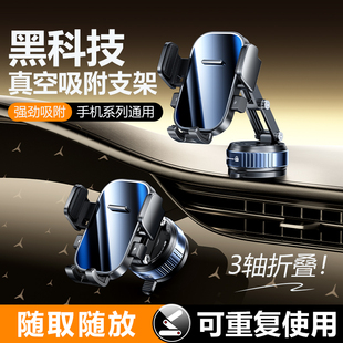 2025年新款车载手机支架吸盘式中控仪表台折叠旋转导航通用支撑架