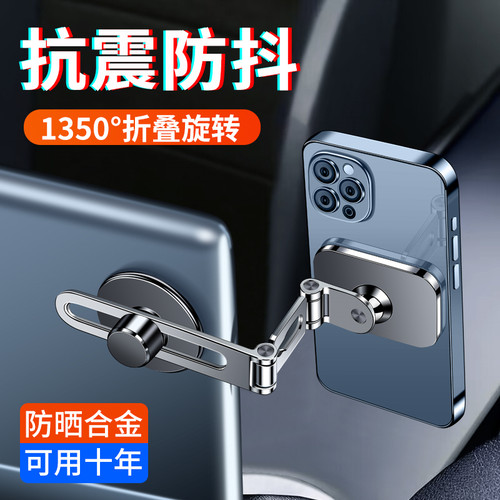 手机车载支架折叠磁吸式导航新款