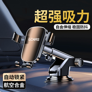 合金车载手机支架2025新款吸盘汽车中控仪表台固定导航专用支撑架