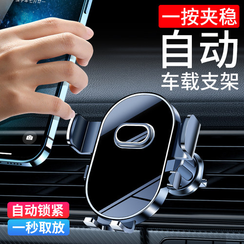 2026新款专用车载手机支架出风口