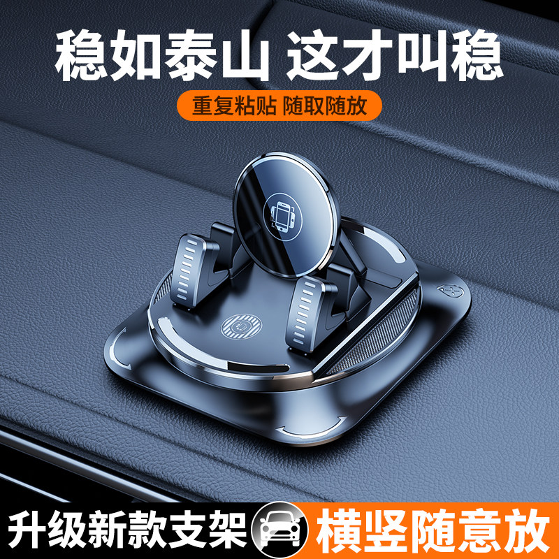 车载手机支架2025新款粘贴吸盘汽车仪表台防滑垫通用导航固定支撑