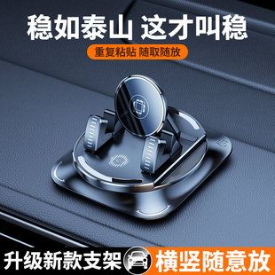 车载手机支架2025新款粘贴吸盘汽车仪表台防滑垫通用导航固定支撑