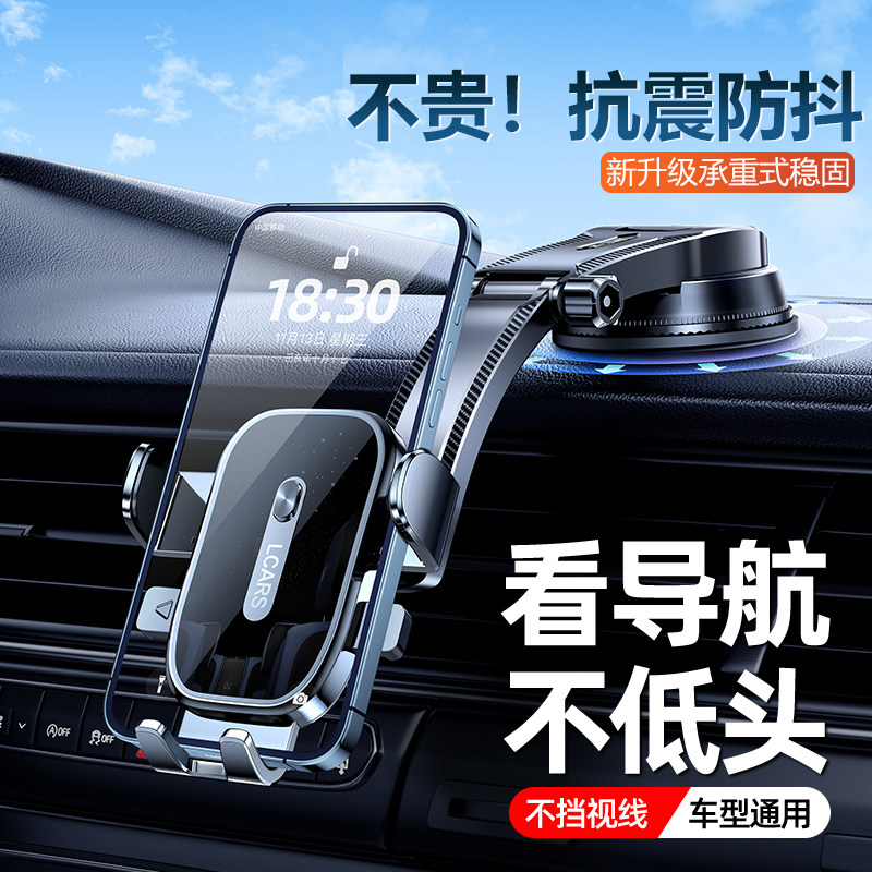 手机车载支架汽车导航专用2025新款折叠吸盘车用通用固定车内支撑
