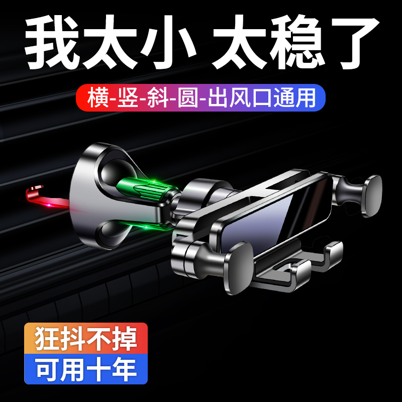 手机车载支架出风口2025新款