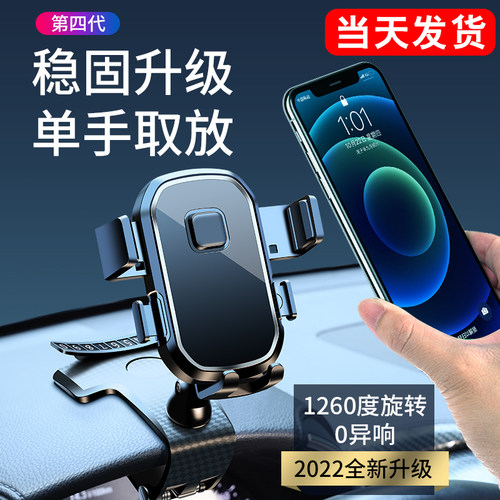 手机车载支架2026新款中控仪表台