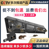 捕老鼠神器老鼠夹连续老鼠笼扑捉器灭抓驱超强室内家用商用全自动