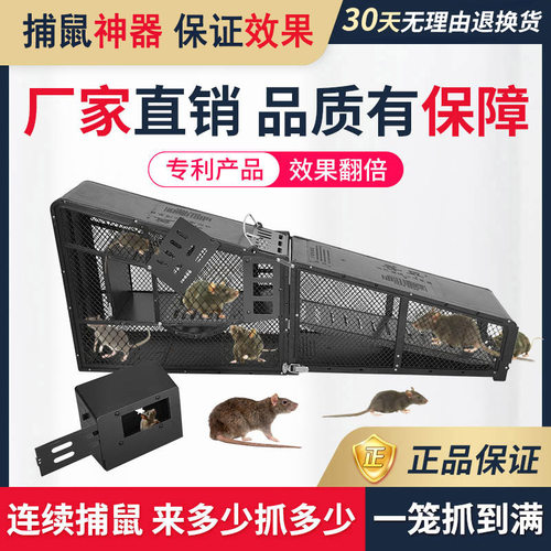 捕鼠器灭鼠神器家用新型一窝端
