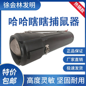 农田哈哈捕捉神器高效自动高原捕鼠器瞎瞎草原鼢地下羊抓水黄老鼠