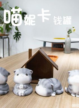 摆件妮学生创意礼品喵卡中号储蓄罐小号钱罐可爱纸币硬币大号家居