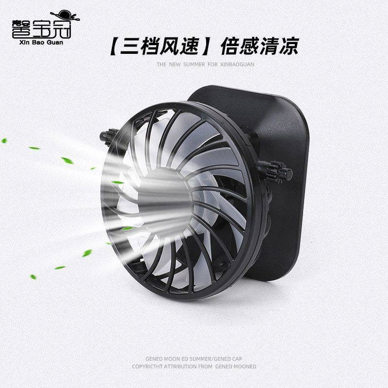 降温电风扇三档大风充电迷你风扇可挖洞USB太阳能风扇小风扇帽子