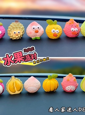 原创木雕风二代水果摆件树脂卡通可爱呆萌爆眼室内车载桌面装饰