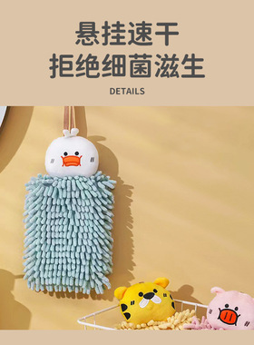 擦手巾可挂式儿童洗手巾宝宝擦手布柔软吸水毛巾雪尼尔吸水速干