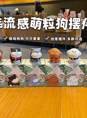 原创毛流感萌粒狗树脂摆件女可爱精致狗狗解压家居桌面装饰品摆饰