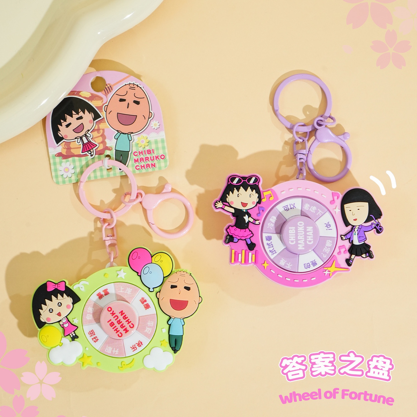 正版樱桃小丸子答案之盘系列可爱公仔钥匙扣小丸子动漫周边包包挂