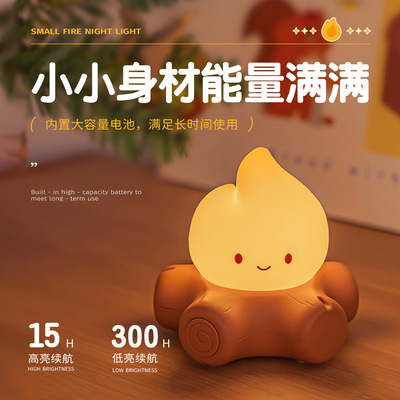 小火堆小夜灯火焰财火灯卧室桌面氛围伴睡小台灯床头摆件欧式火焰