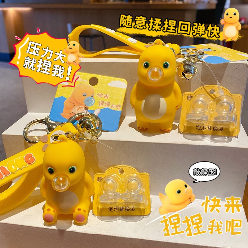正版卡通奶龙吐泡泡系解压发泄挂件情侣可爱时尚钥匙扣小礼品挂饰