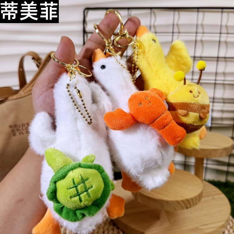 可爱萌背包大白鹅挂件毛绒玩具书包挂饰钥匙扣爪机毛绒小挂件