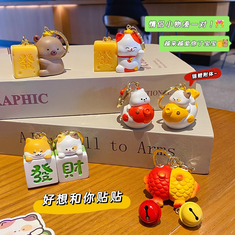 原创新年喜庆系列钥匙扣情侣款一对挂件可爱好友磁吸挂饰趣味书包