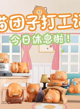 潮玩萌粒摆件工厂打工记装饰可爱