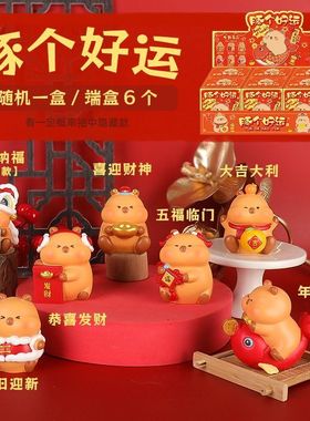 好运2025卡皮工艺品豚树脂新年