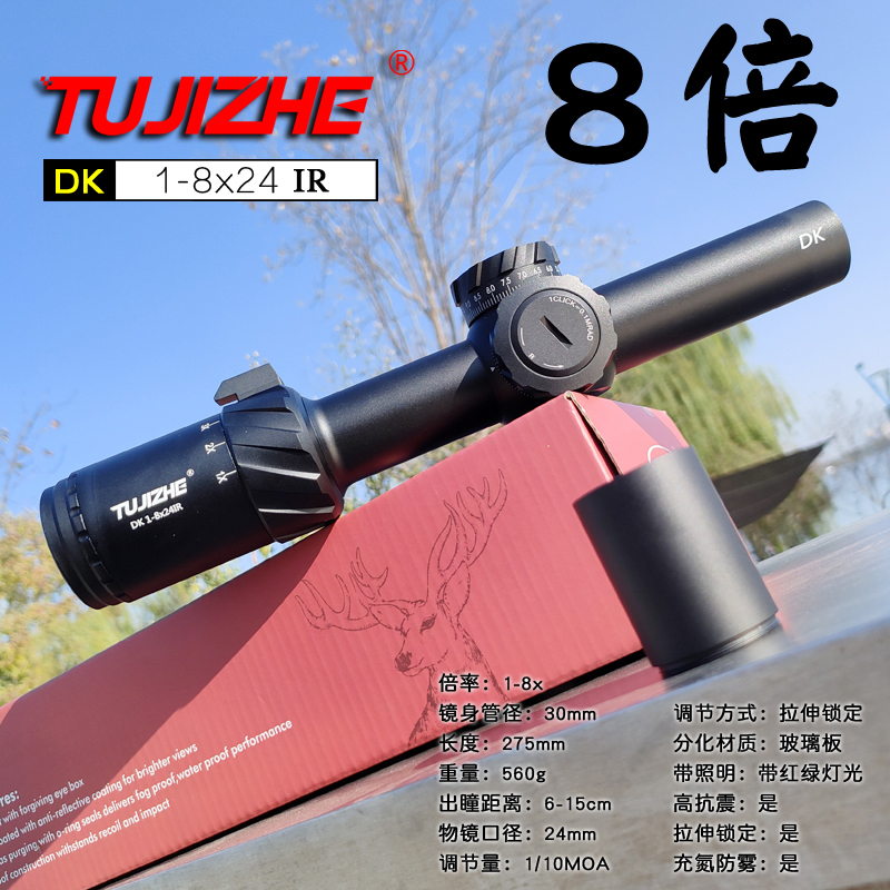 十字单筒望远镜高倍高清上下左右调猫头鹰威龙观鸟7瞄准器10倍