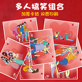 接亲游戏道具兄弟大合照搞笑拍照姿势结婚堵门整蛊伴郎游戏卡片