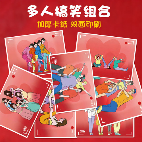 文明接亲游戏搞笑拍照姿势堵门